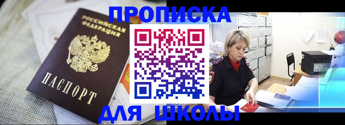прописка иностранных граждан в Воскресенске