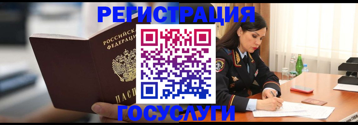 временная регистрация в квартире в Воскресенске