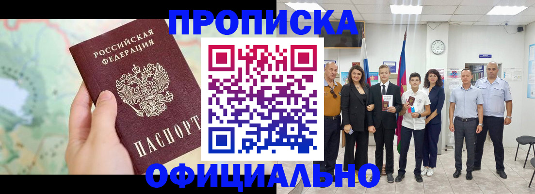 временная регистрация недорого в Воскресенске